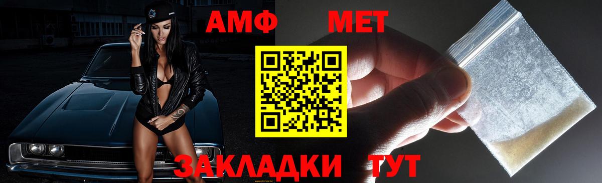 АМФ  Вход с VPN  Усинск  АМФЕТАМИН 98%  Amphetamine 
