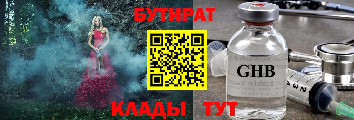 Усинск  COCAIN  Вход с VPN  Мефедрон кристаллы  ГАШИШ  Марихуана 