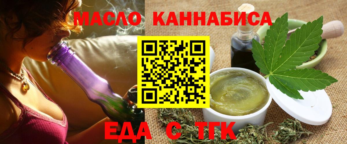 Canna-Cookies марихуана  Вход с VPN  Усинск 