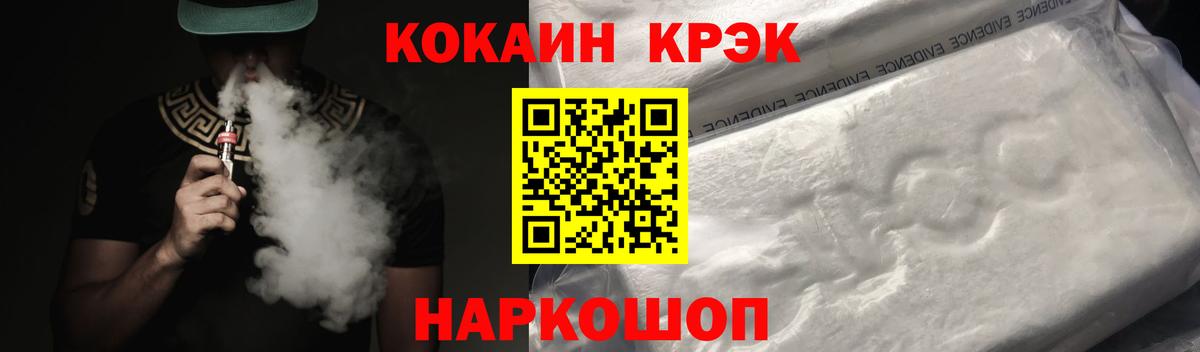 Кокаин VHQ Усинск