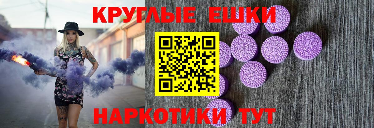 ЭКСТАЗИ 99% Усинск