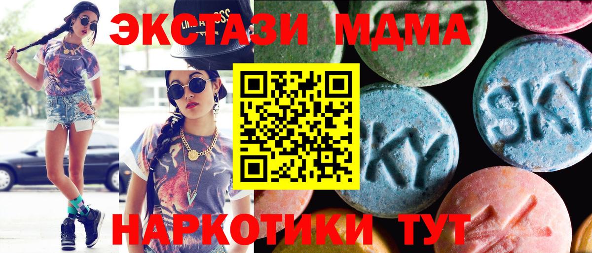 Усинск  Ecstasy XTC  ЭКСТАЗИ DUBAI  Экстази  Вход с VPN 