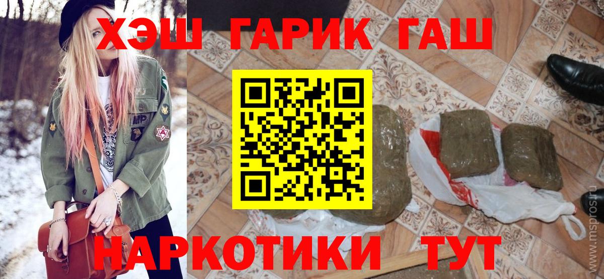 ГАШИШ Cannabis Усинск