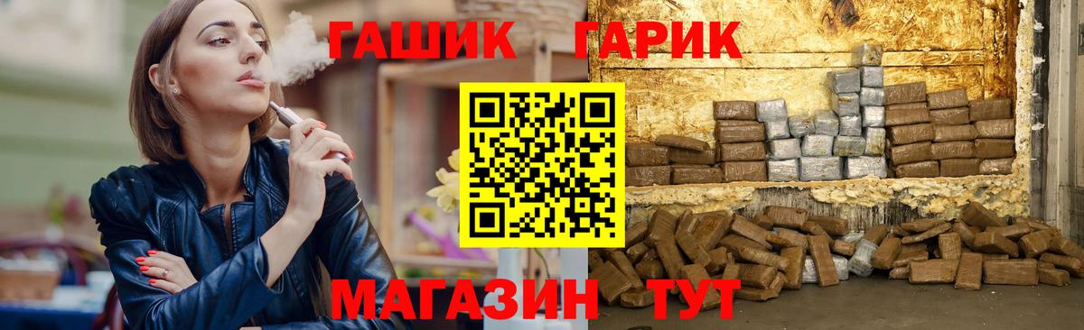 ГАШ Premium  Вход с VPN  Усинск 