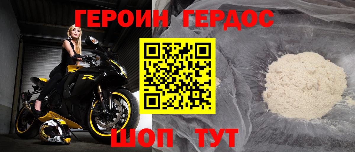 ГЕРОИН афганец Усинск