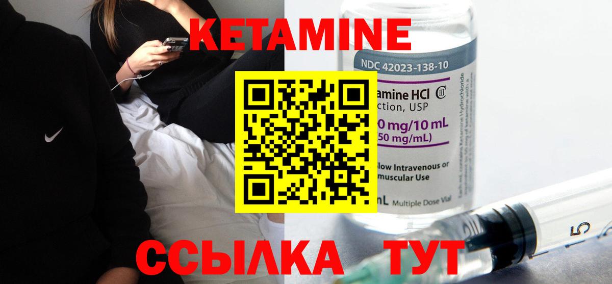 Кетамин ketamine  Вход с VPN  Усинск 