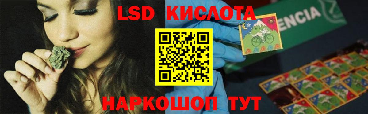 LSD-25 экстази ecstasy Усинск