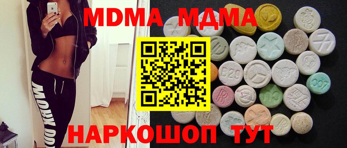MDMA Molly  Вход с VPN  Усинск  МДМА Molly 