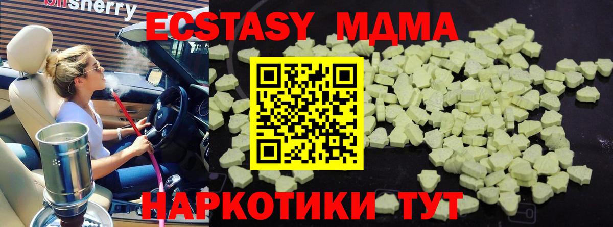 MDMA crystal Усинск