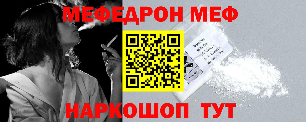 Меф mephedrone  Мефедрон  Меф  Усинск  МЕФ 4 MMC  Вход с VPN 