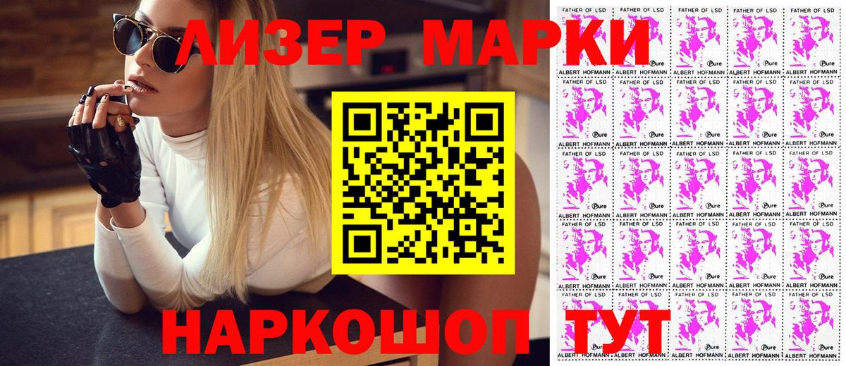 Марки 25I-NBOMe 1500мкг  Марки 25I-NBOMe 1500мкг  Вход с VPN  Усинск 