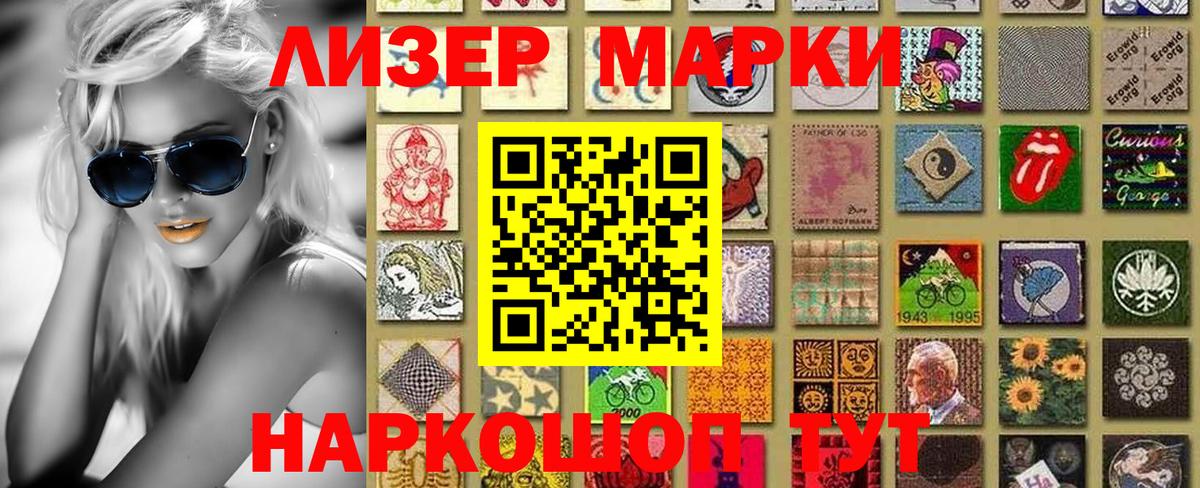 Марки NBOMe 1500мкг Усинск